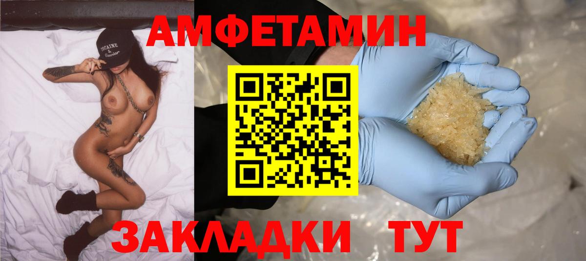 АМФЕТАМИН  Вход с VPN  Петровск  АМФ Розовый 