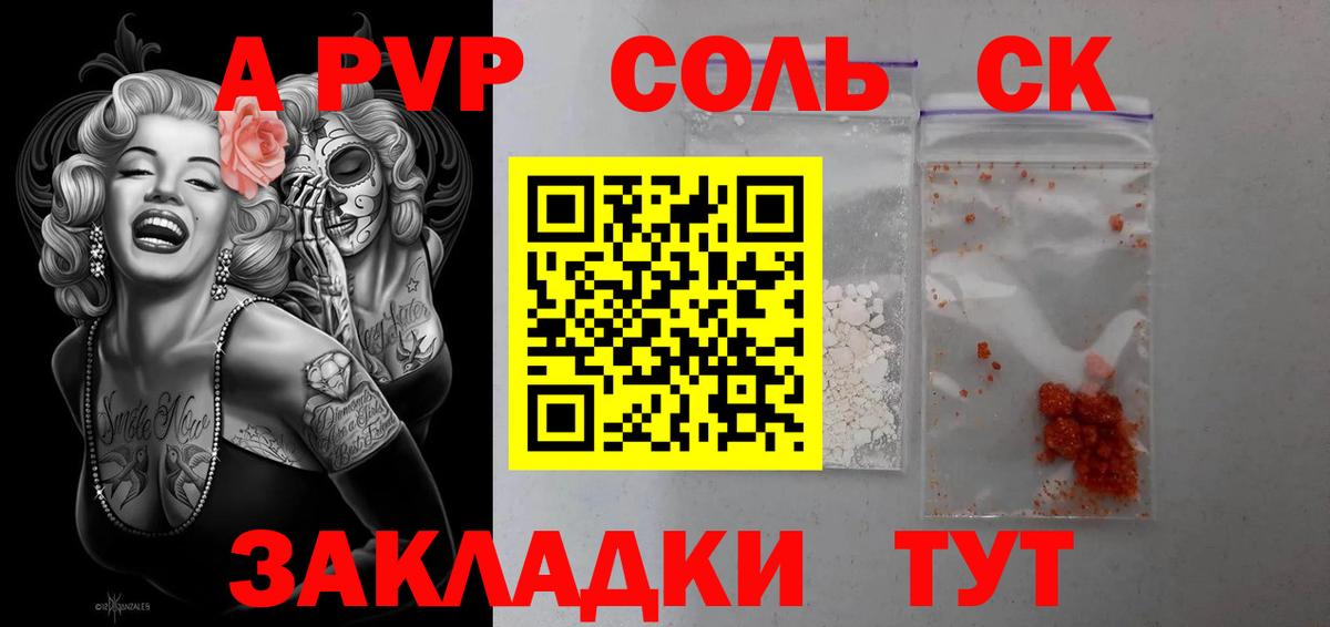 Alpha PVP СК КРИС Петровск
