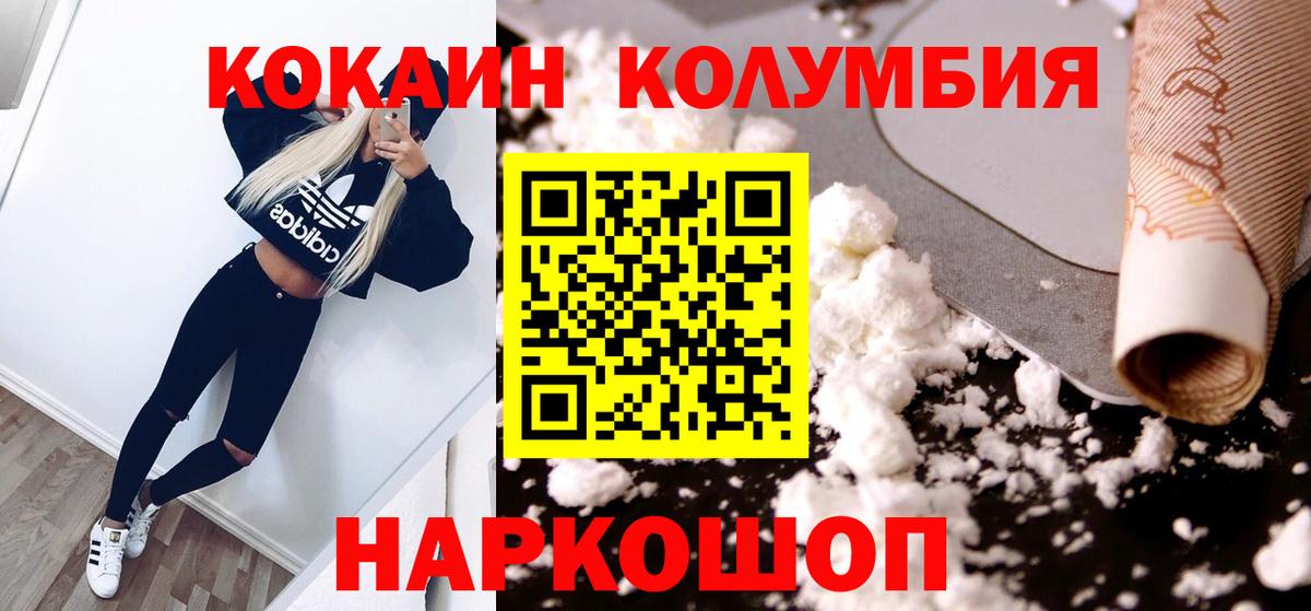 Cocaine Эквадор Петровск