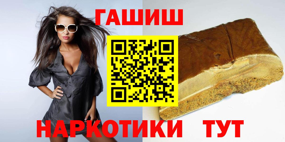 Петровск  Гашиш Premium  Вход с VPN 