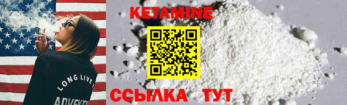 КЕТАМИН ketamine  КЕТАМИН VHQ  Вход с VPN  Петровск 