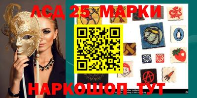 марки lsd Волгодонск