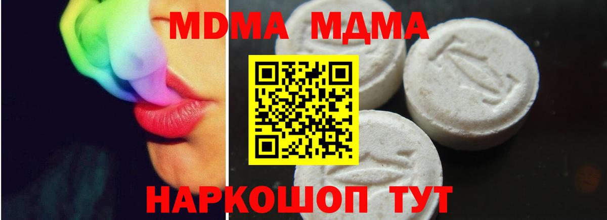 МДМА VHQ  Вход с VPN  Петровск 