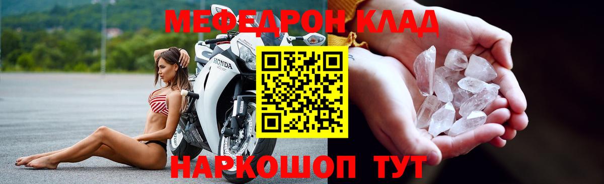 МЯУ-МЯУ  Вход с VPN  МЯУ-МЯУ VHQ  Петровск  МЕФ  МЯУ-МЯУ кристаллы 