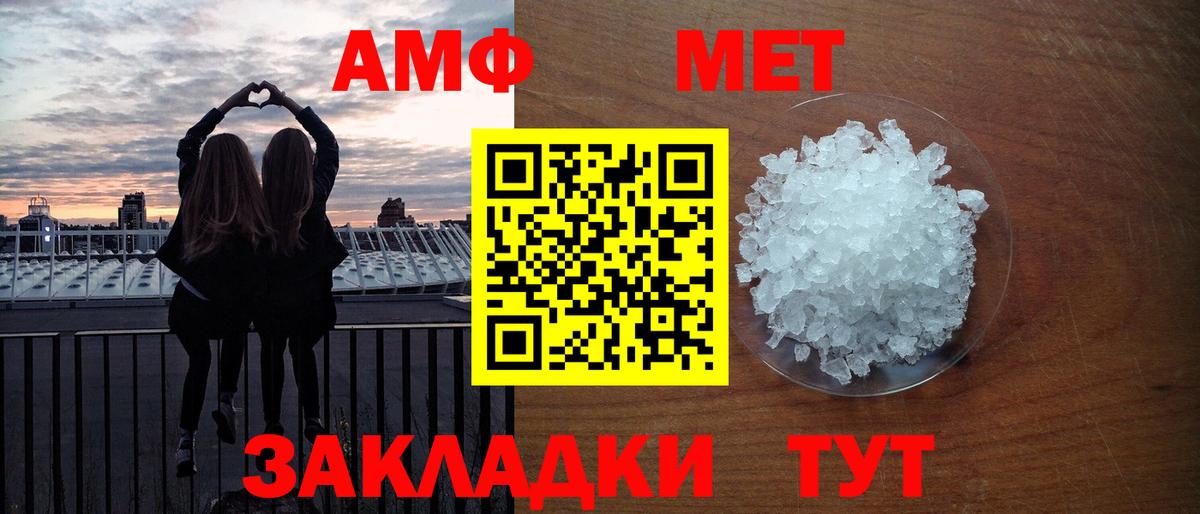 Первитин кристалл  Метамфетамин  Петровск  Вход с VPN  Первитин кристалл 